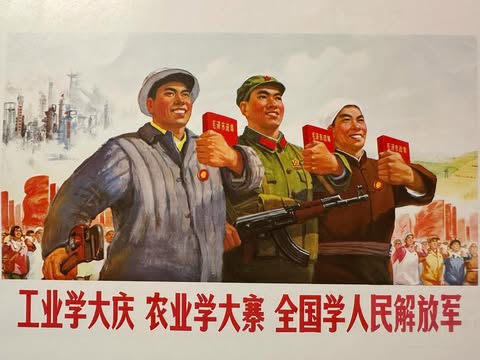 Propagande maoïste